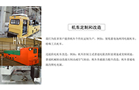 湘潭電機(jī)車氣制動(dòng)改造的原因、方案及技術(shù)說明分別是什么？