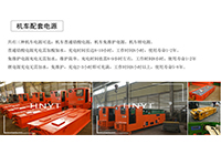 電機車鋰電池可以用普通充電機充電嗎？
