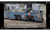 1980年代報(bào)廢的14噸架線(xiàn)式電機(jī)車(chē)全新升級(jí),改造變廢為寶！